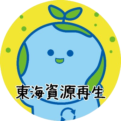 東海資源再生SNSアイコン